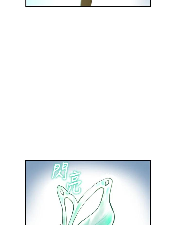 《蝶梦传》第1话 第179页