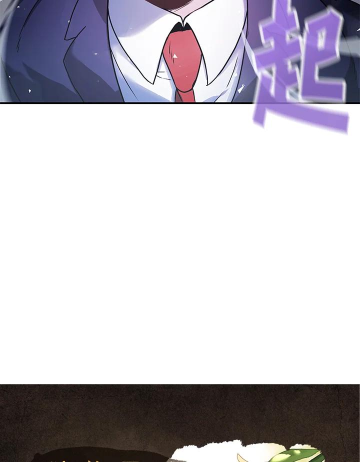 《蝶梦传》第1话 第182页