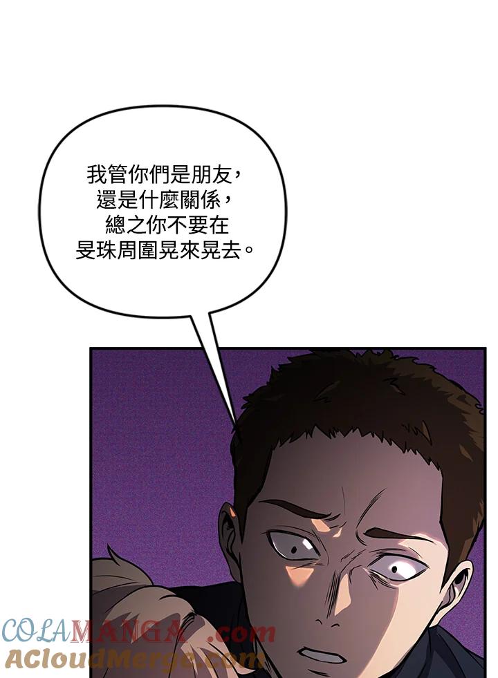 《蝶梦传》第1话 第109页