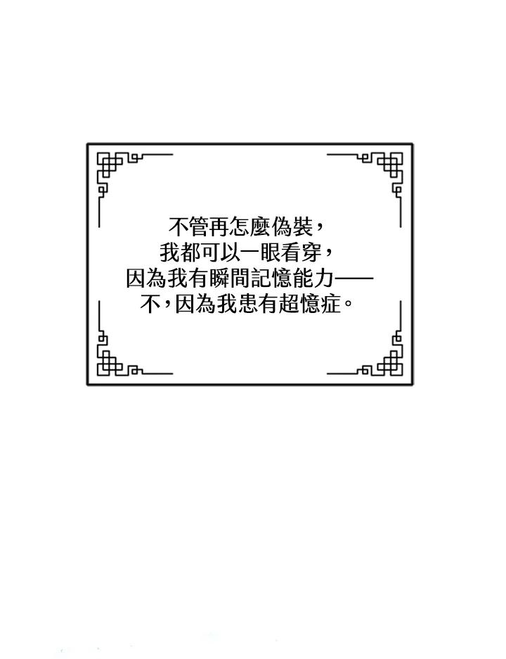 《蝶梦传》第1话 第143页