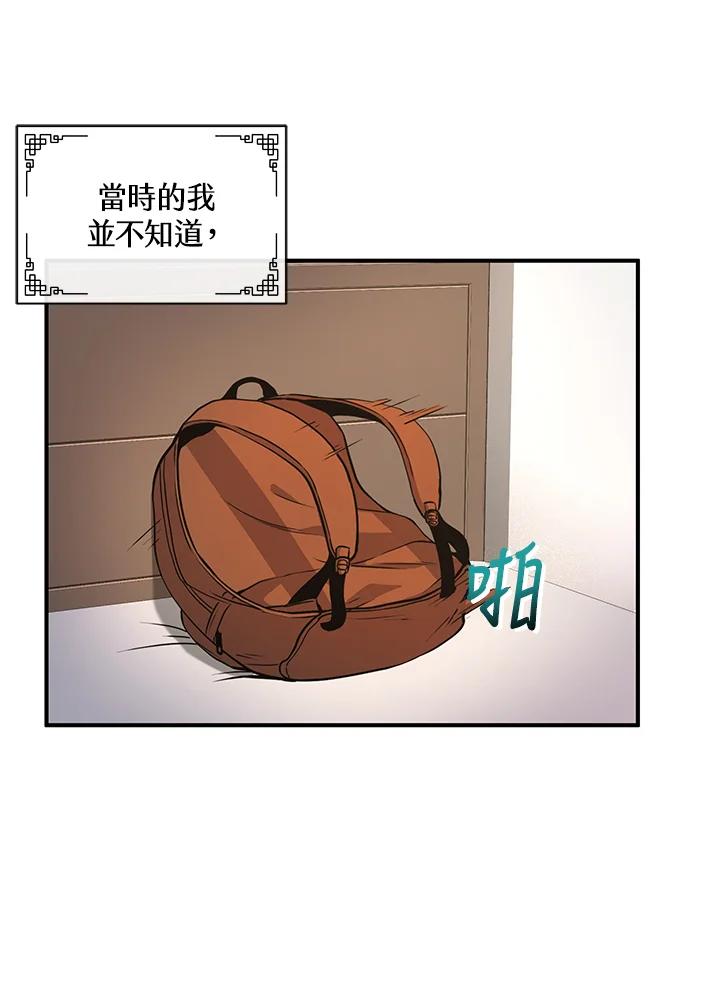 《蝶梦传》第1话 第172页