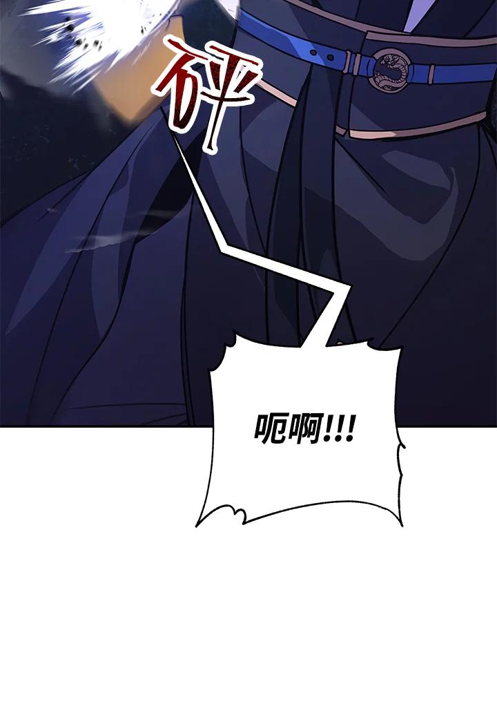 《蝶梦传》第1话 第67页
