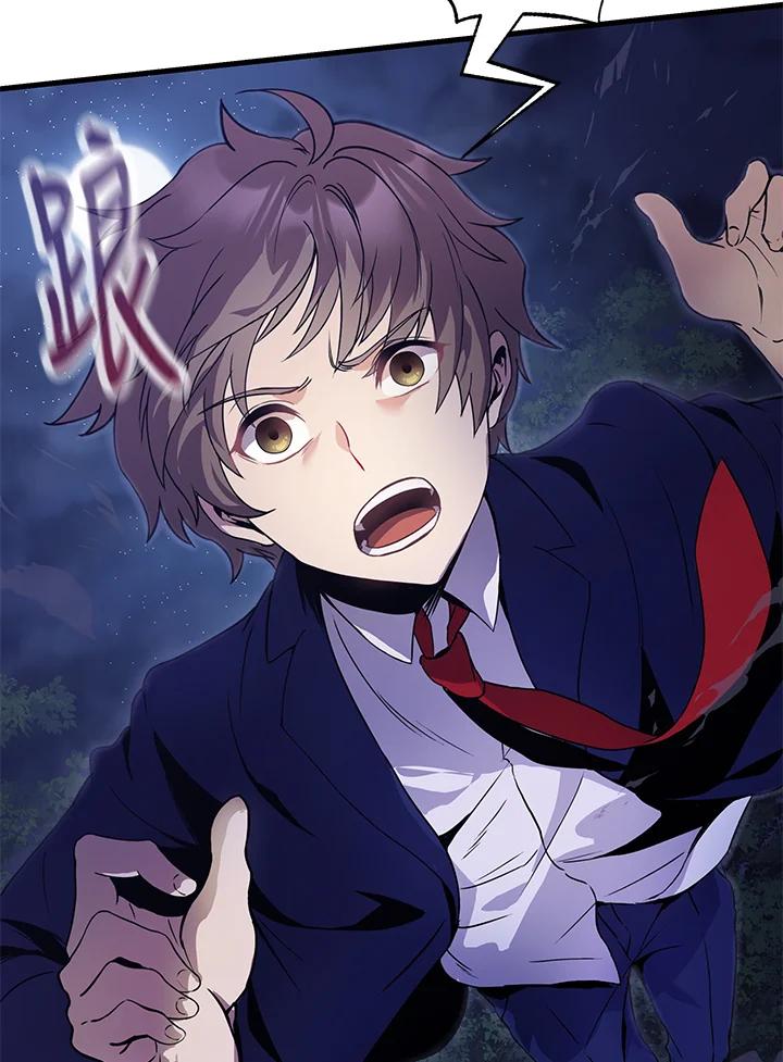《蝶梦传》第1话 第14页