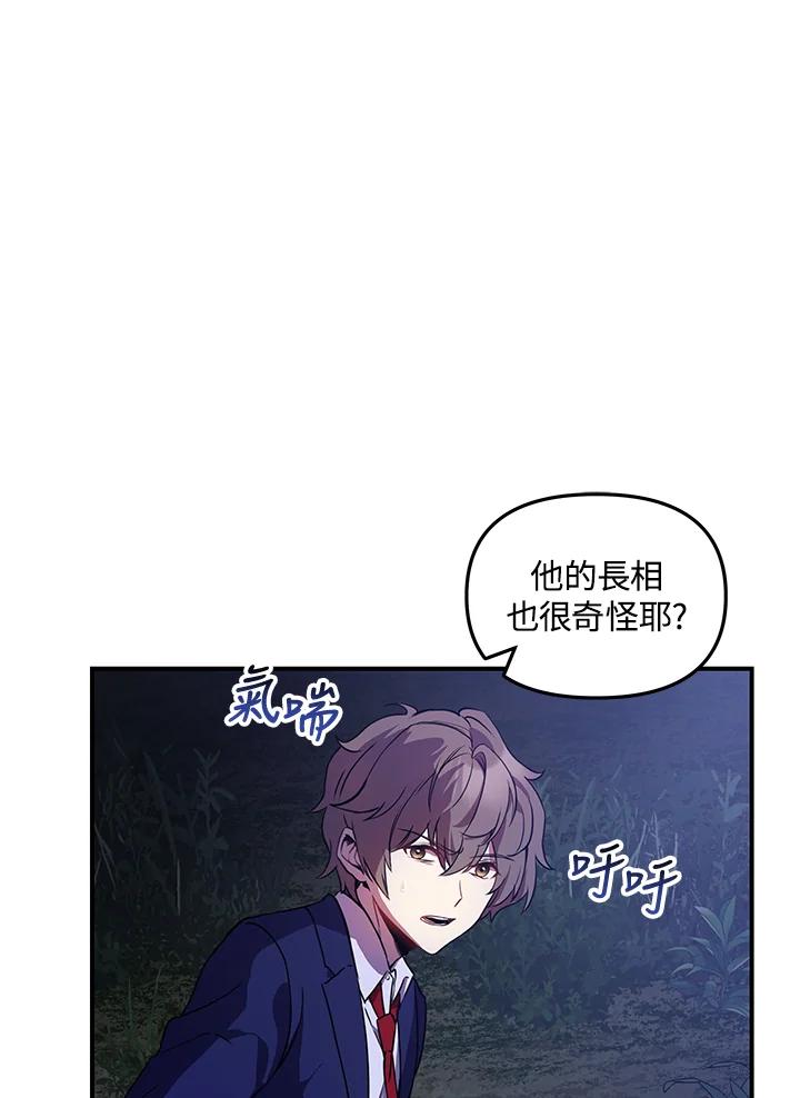 《蝶梦传》第1话 第22页