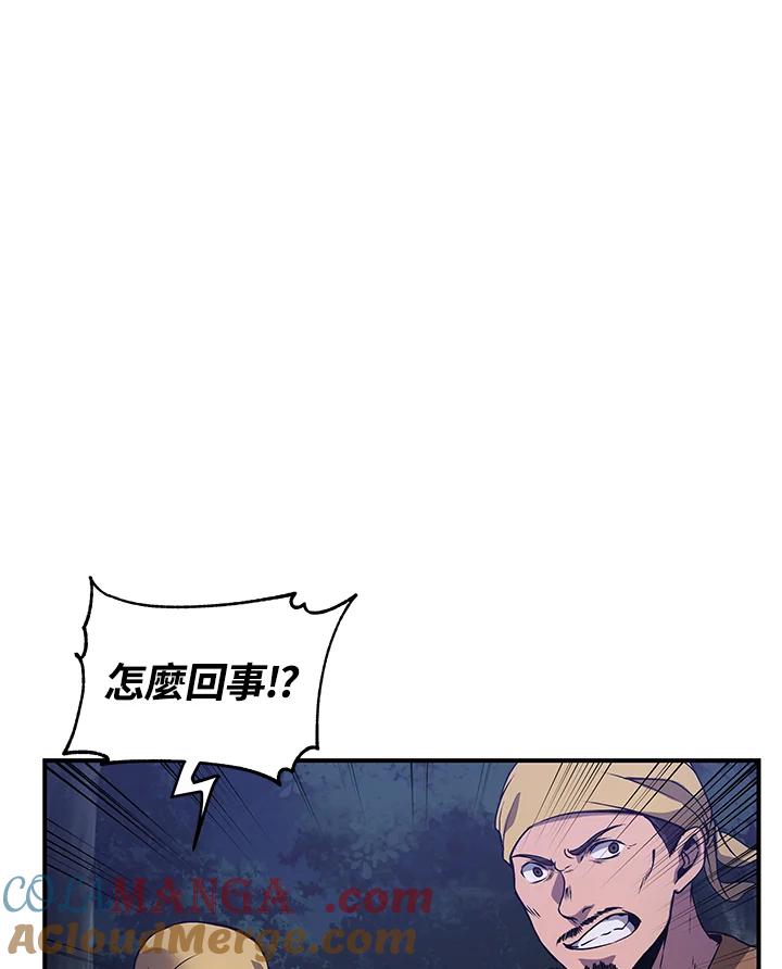 《蝶梦传》第1话 第49页