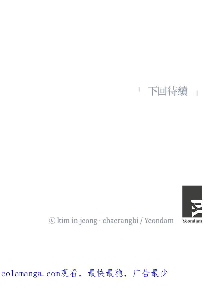 《纵然心痛》第1话 第18页