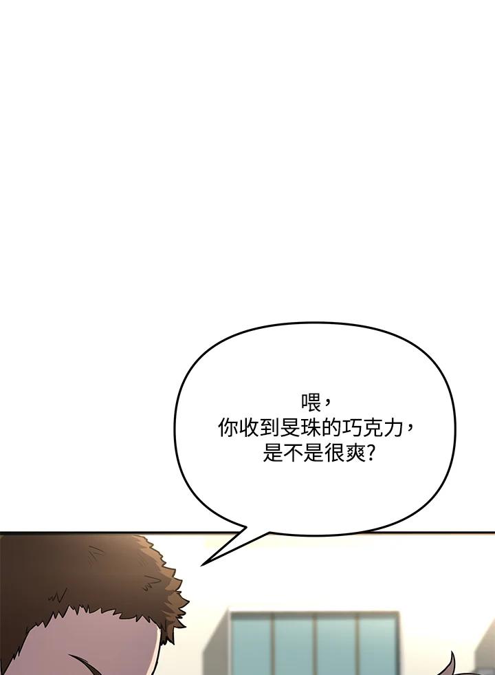 《蝶梦传》第1话 第104页