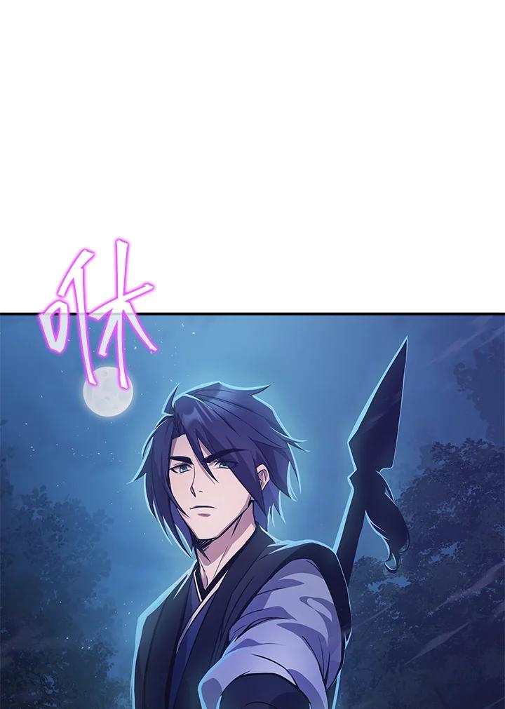 《蝶梦传》第1话 第52页
