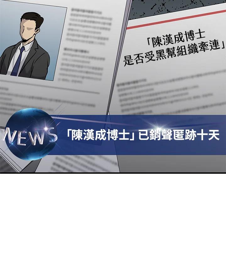《蝶梦传》第1话 第159页