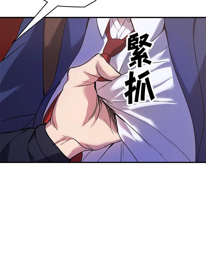 《蝶梦传》第1话 第118页
