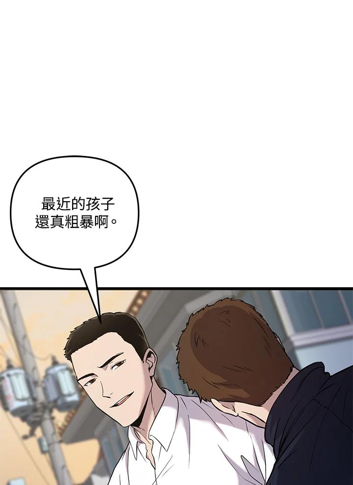 《蝶梦传》第1话 第128页