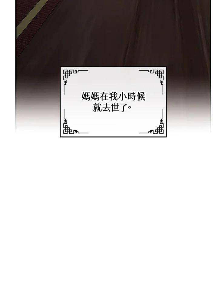 《蝶梦传》第1话 第151页