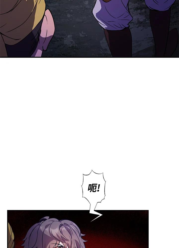 《蝶梦传》第1话 第31页