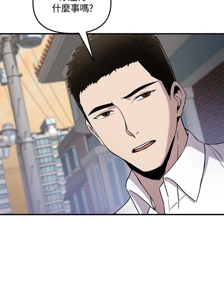 《蝶梦传》第1话 第130页