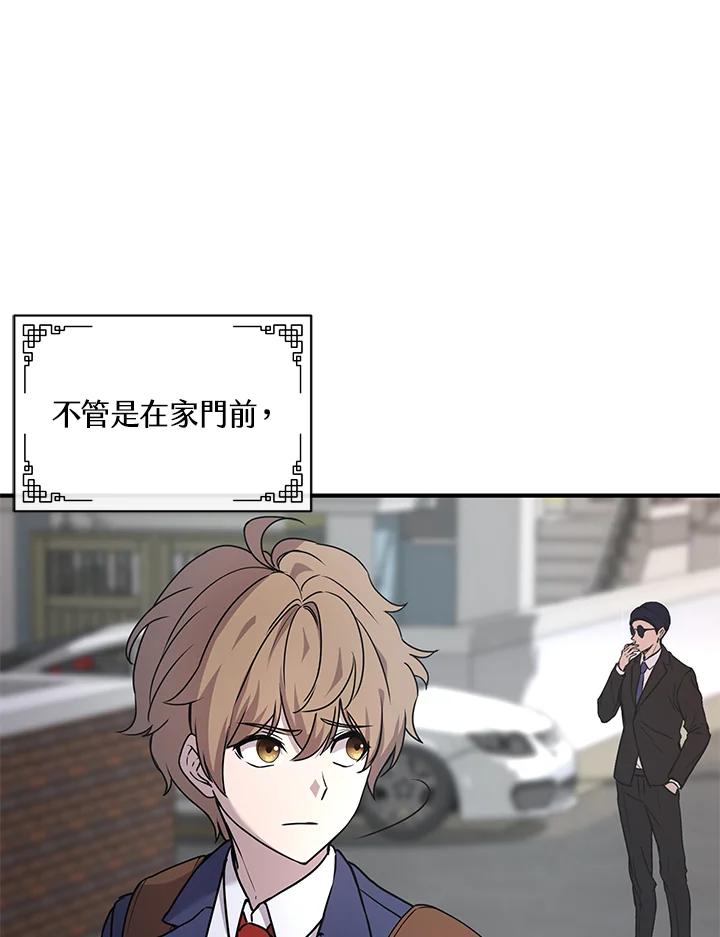 《蝶梦传》第1话 第138页