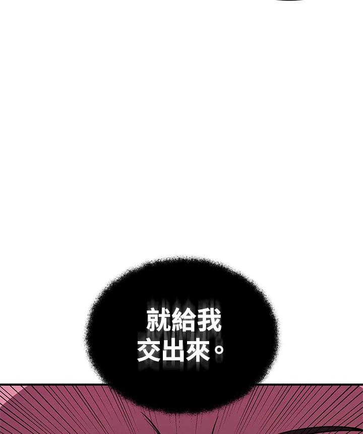 《蝶梦传》第1话 第42页