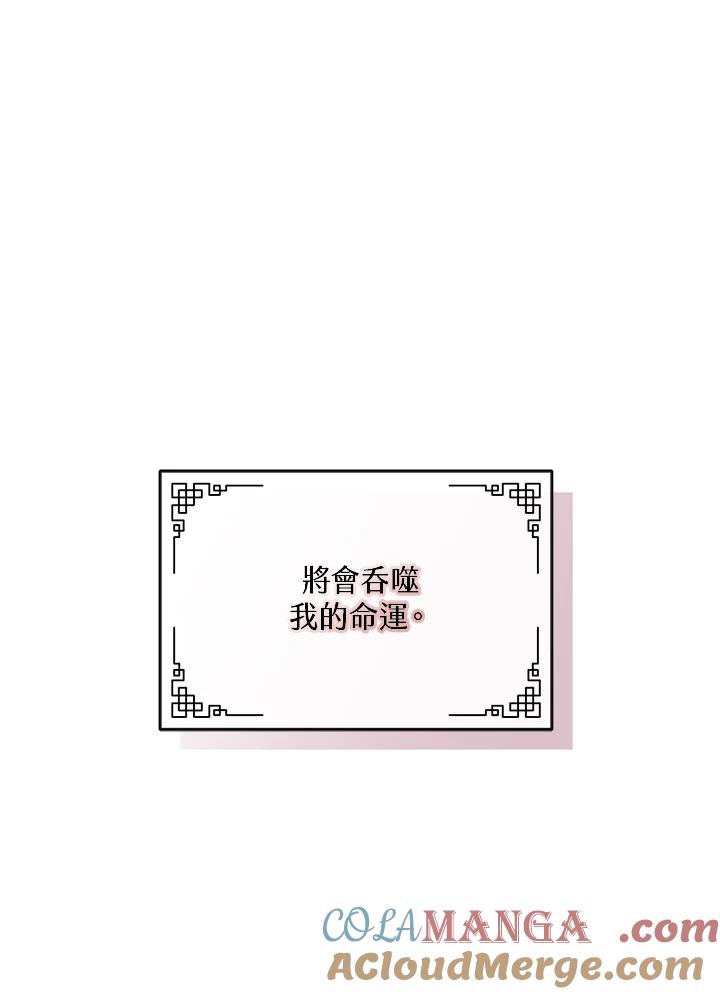 《蝶梦传》第1话 第177页
