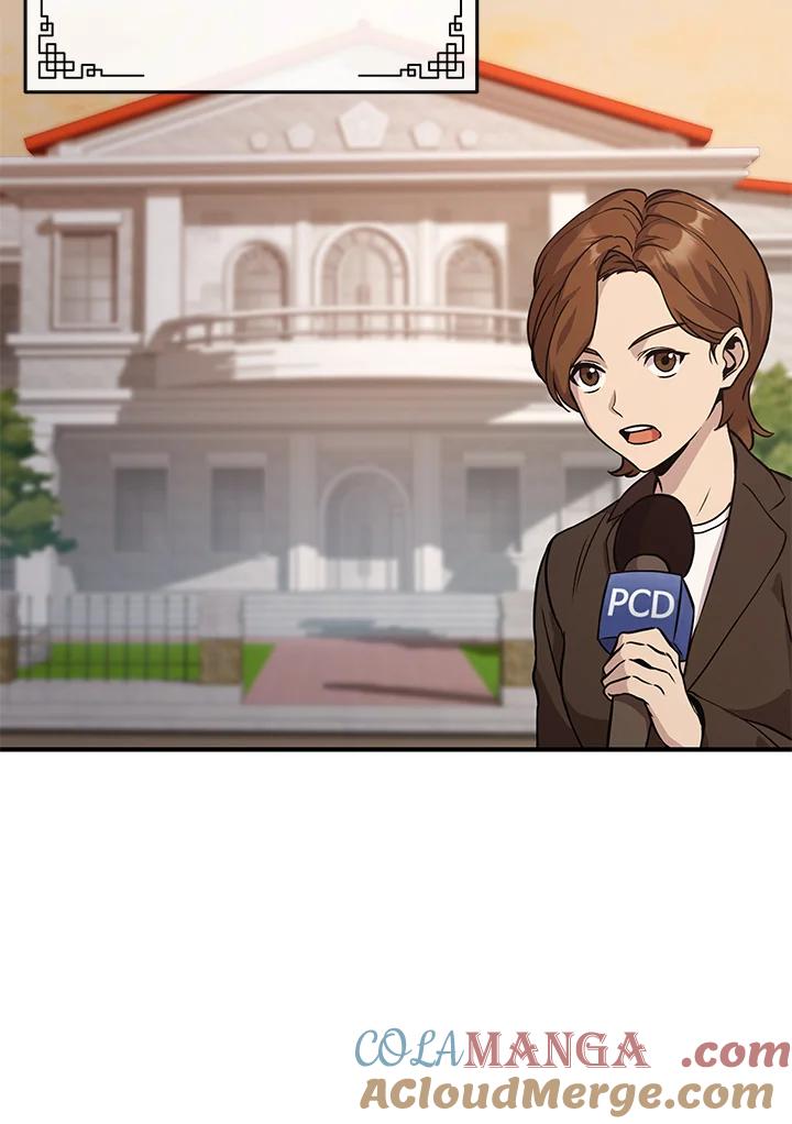 《蝶梦传》第1话 第157页