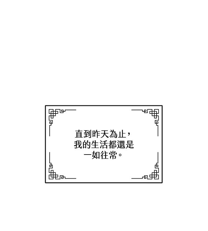 《蝶梦传》第1话 第98页