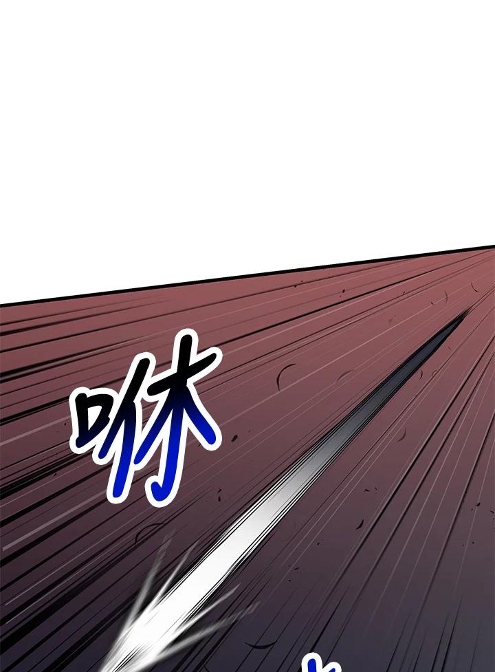 《蝶梦传》第1话 第11页
