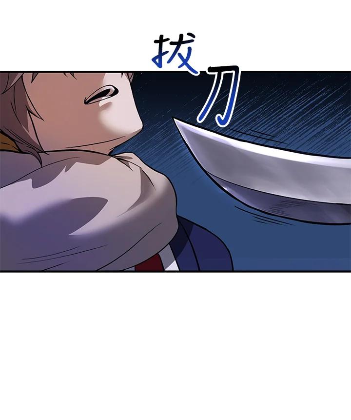 《蝶梦传》第1话 第44页