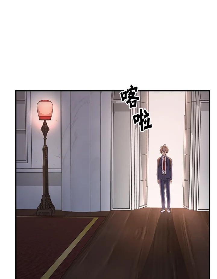 《蝶梦传》第1话 第150页