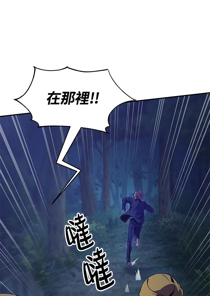 《蝶梦传》第1话 第4页