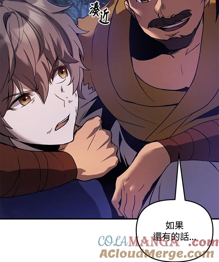《蝶梦传》第1话 第41页