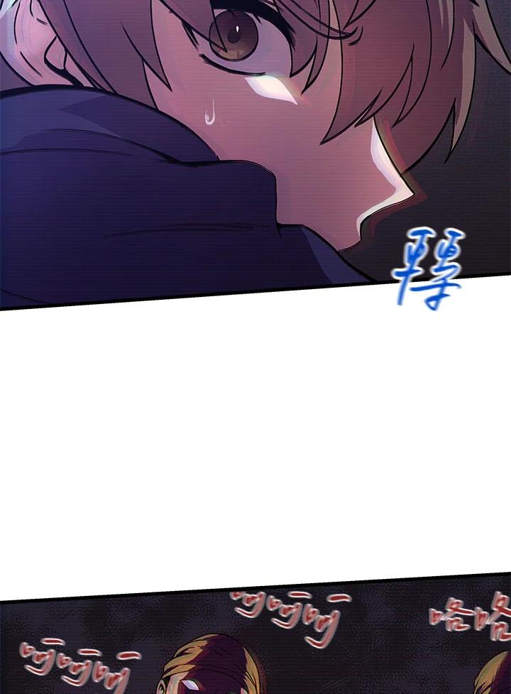 《蝶梦传》第1话 第18页