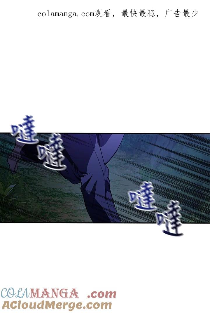 《蝶梦传》第1话 第1页