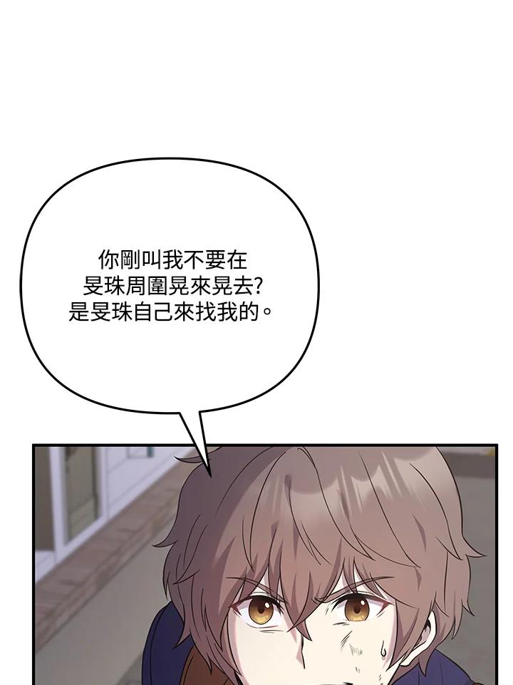 《蝶梦传》第1话 第119页