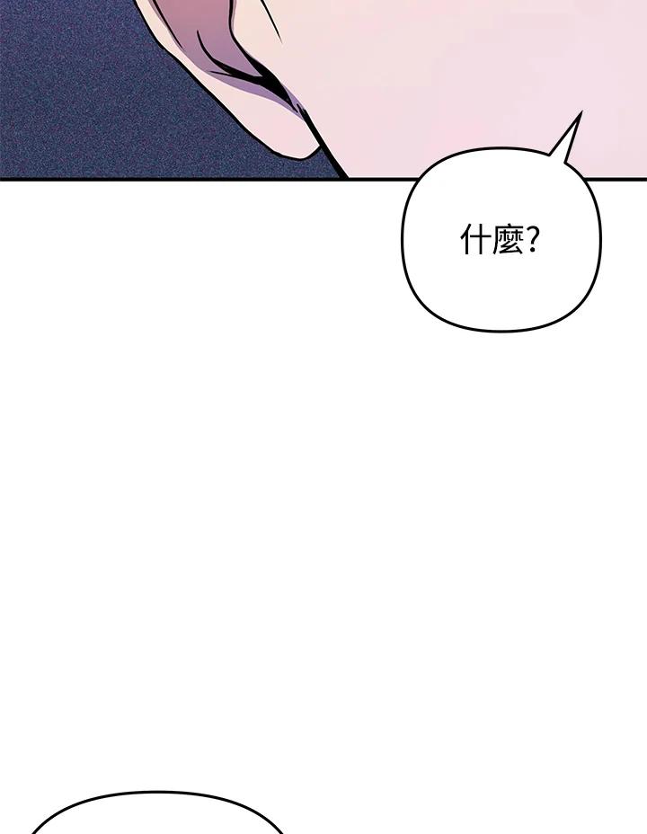 《蝶梦传》第1话 第115页