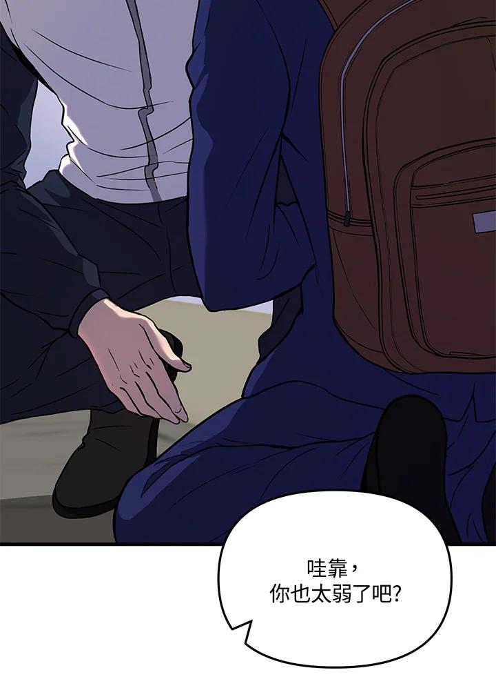 《蝶梦传》第1话 第103页