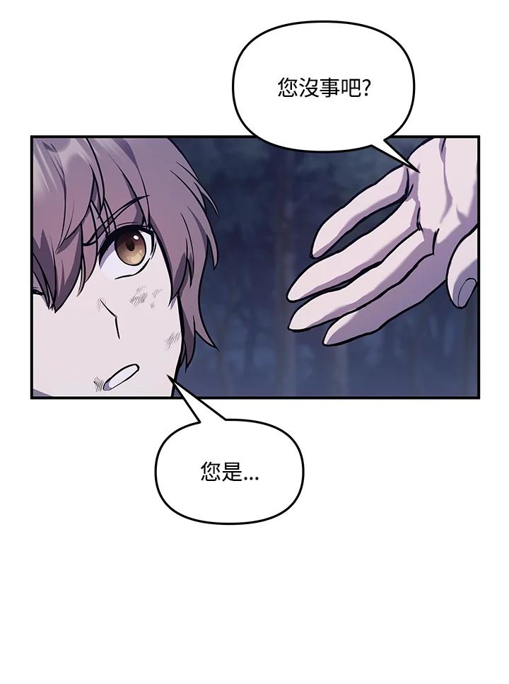 《蝶梦传》第1话 第82页