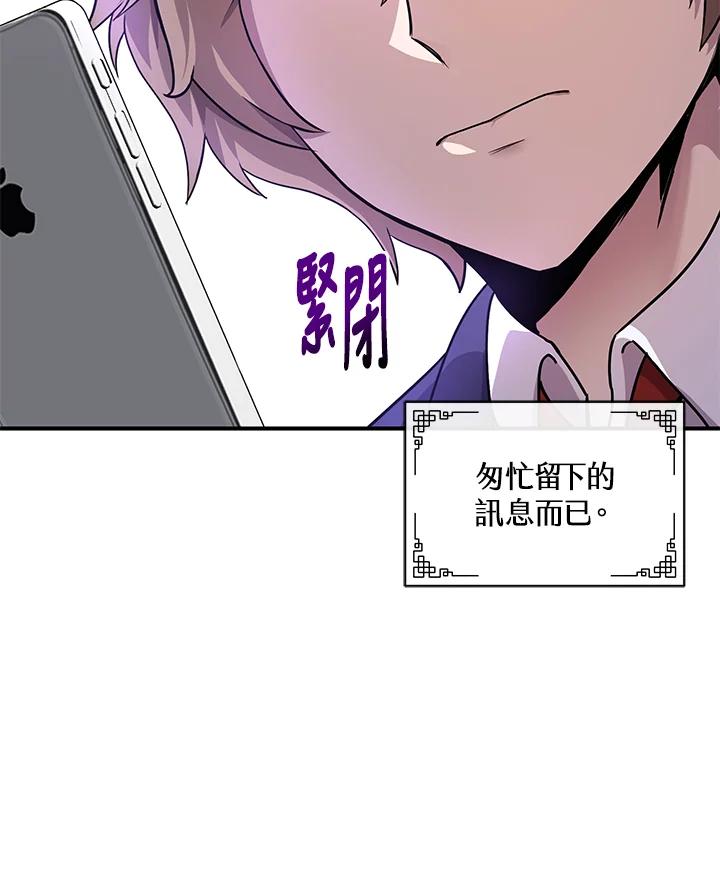 《蝶梦传》第1话 第166页