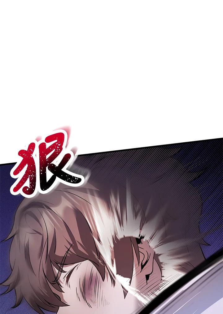 《蝶梦传》第1话 第38页