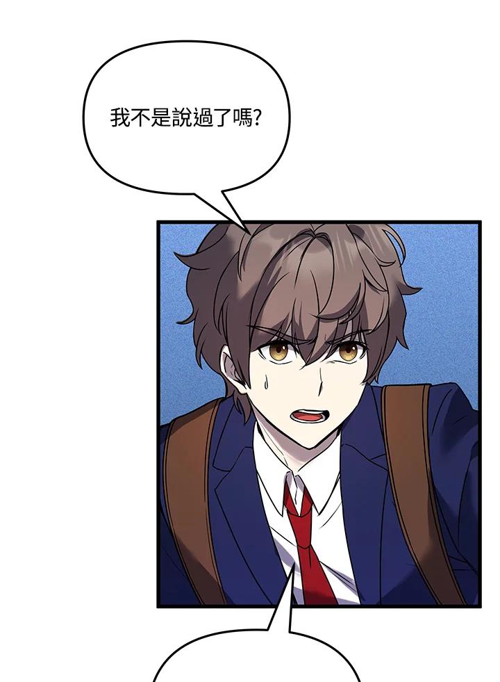 《蝶梦传》第1话 第106页