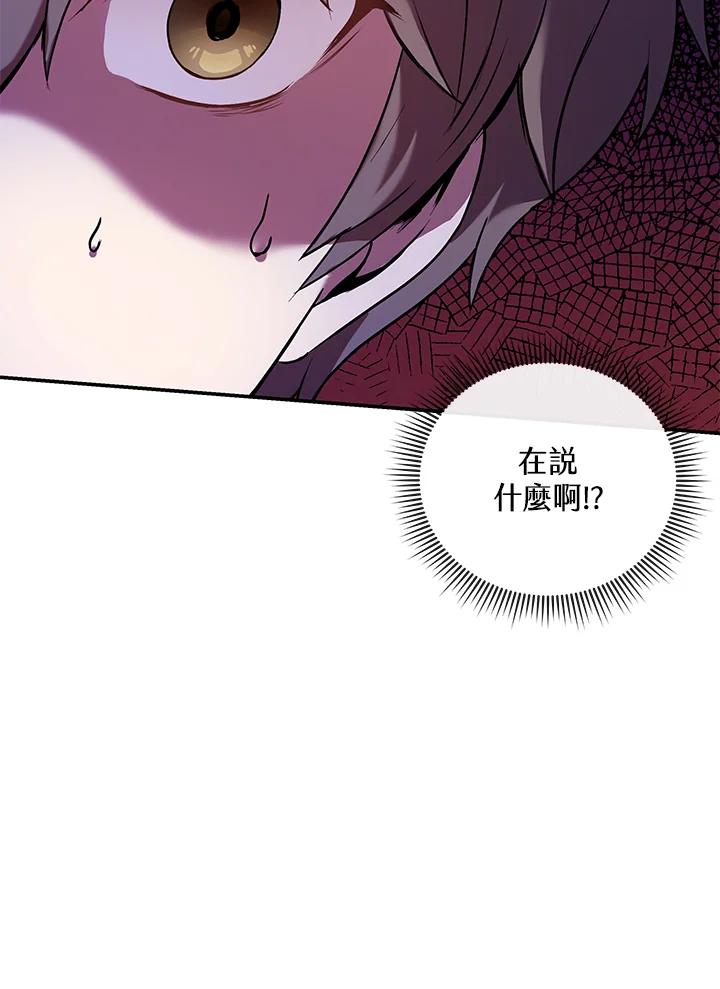 《蝶梦传》第1话 第27页