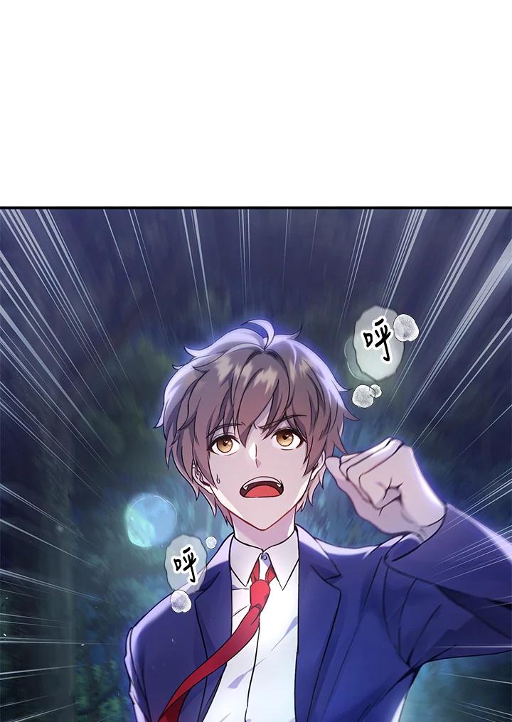 《蝶梦传》第1话 第2页