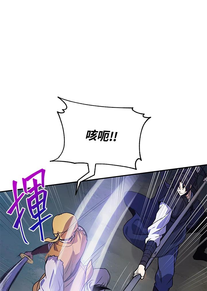 《蝶梦传》第1话 第58页