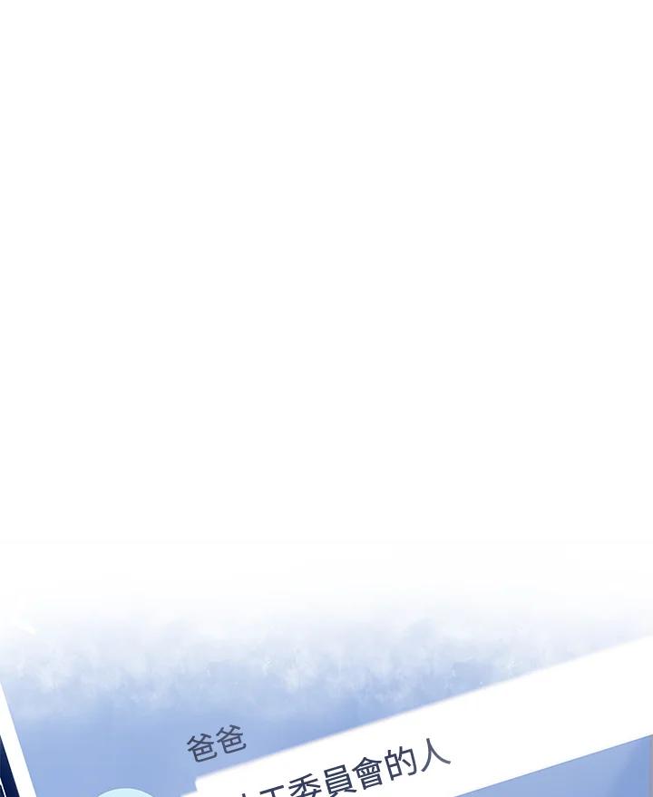 《蝶梦传》第1话 第163页