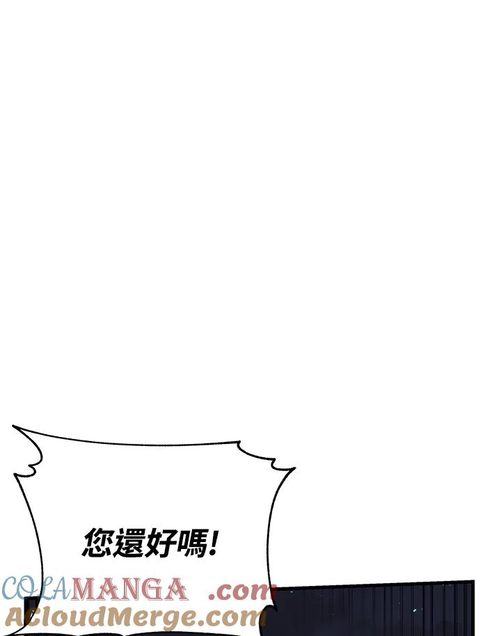 《蝶梦传》第1话 第93页