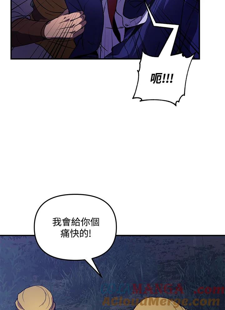 《蝶梦传》第1话 第29页