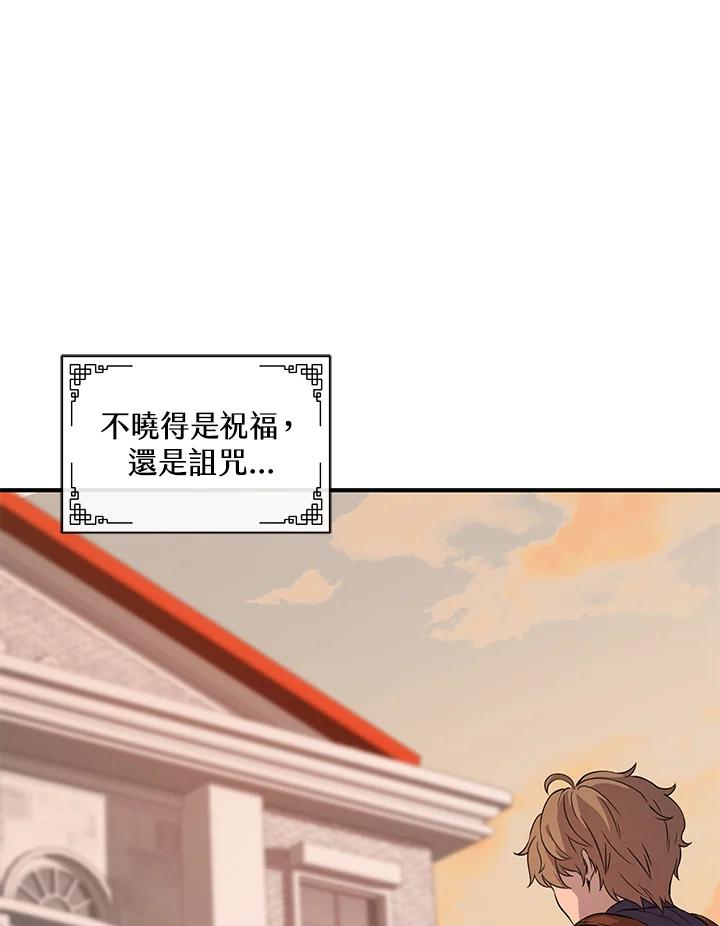 《蝶梦传》第1话 第146页