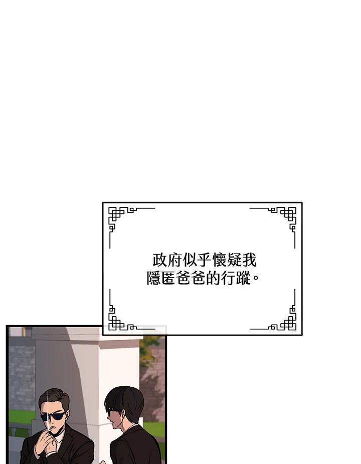 《蝶梦传》第1话 第148页