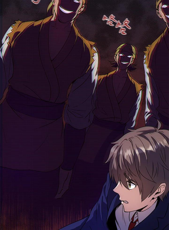 《蝶梦传》第1话 第19页
