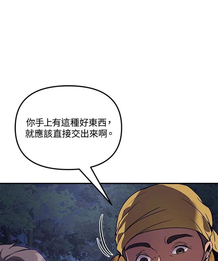 《蝶梦传》第1话 第40页