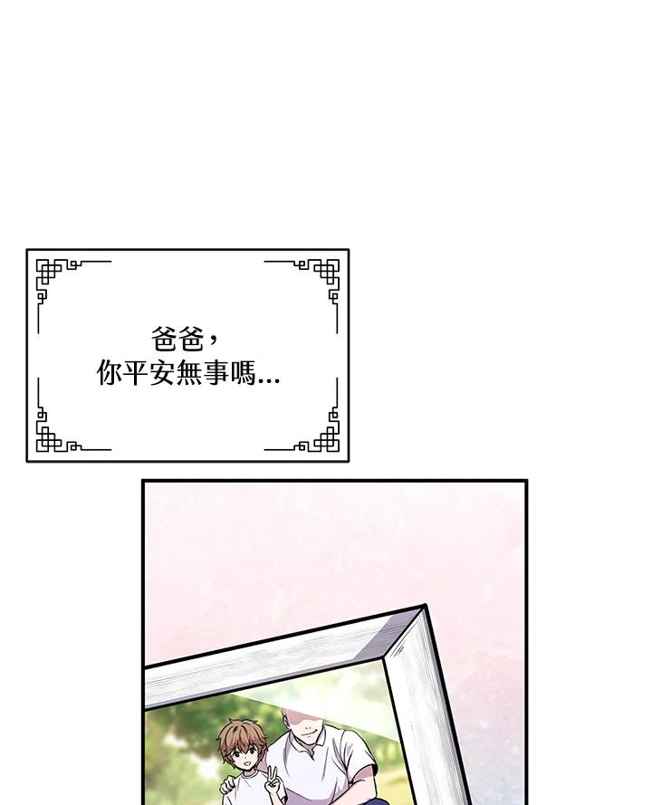 《蝶梦传》第1话 第167页