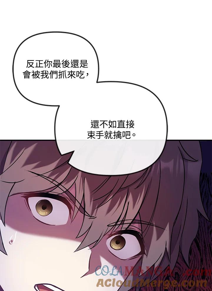 《蝶梦传》第1话 第25页
