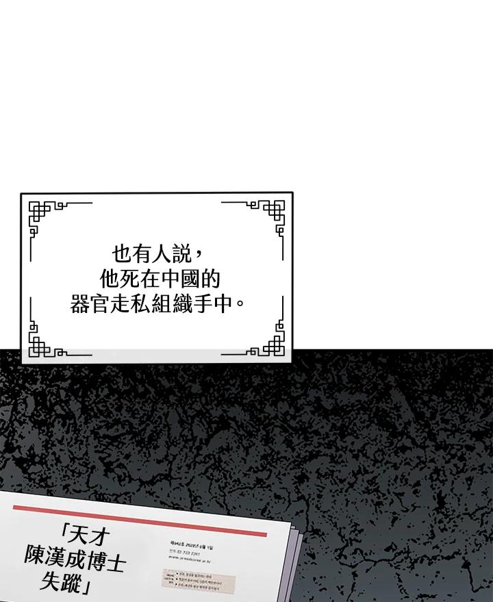 《蝶梦传》第1话 第158页